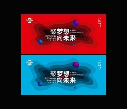 紅色科技會(huì)議背景