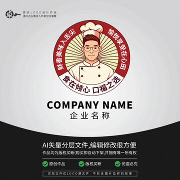 卡通男廚師餐飲LOGO