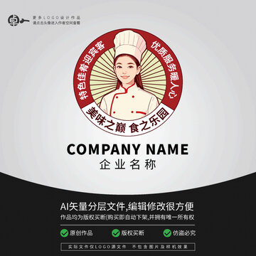 女人女性女廚師餐飲LOGO