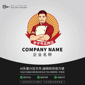 男廚師LOGO男人男性餐飲