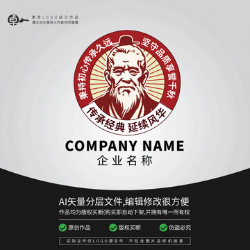 老人古人詩人爺爺老伯LOGO
