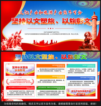 以文塑旅