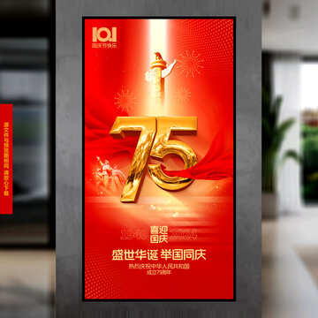 國慶節(jié)