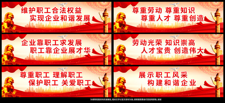 工會