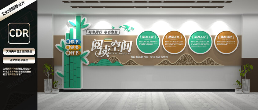 校園文化墻