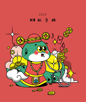 蛇IP新年裝飾財(cái)運(yùn)亨通