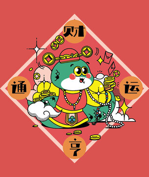 蛇IP新年蛇年春聯(lián)財(cái)運(yùn)亨通招財(cái)