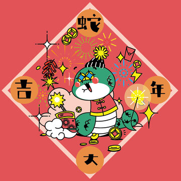 新年蛇年大吉春節(jié)裝飾掛飾門貼