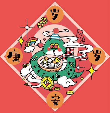 蛇IP新年歲歲安康春聯(lián)封面裝飾
