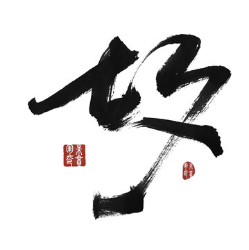七夕