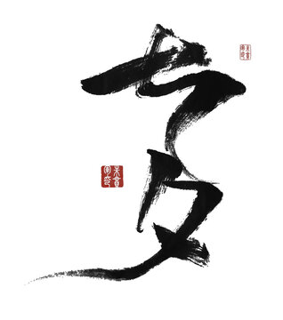 七夕