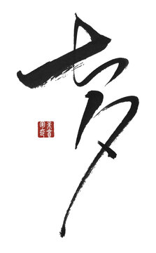 七夕