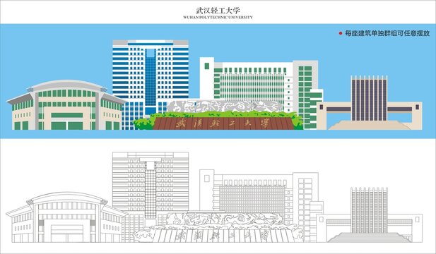 武漢輕工大學(xué)