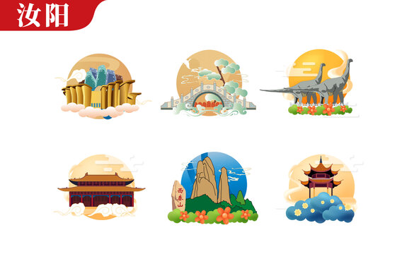 汝陽縣矢量地標建筑文創(chuàng)素材