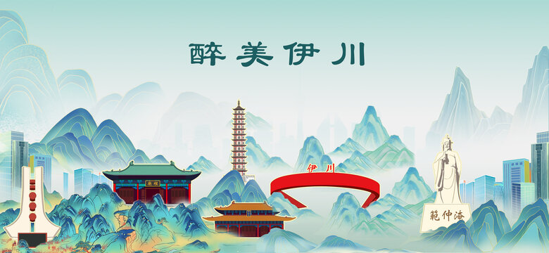伊川縣山水墨國潮城市印象