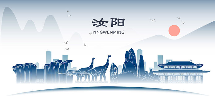 汝陽縣城市地標(biāo)形象道旗海報