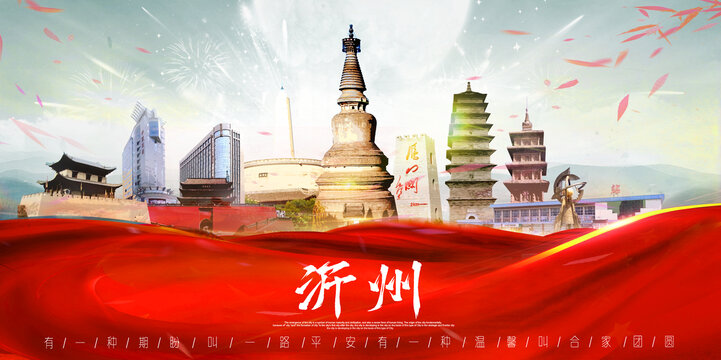 沂州