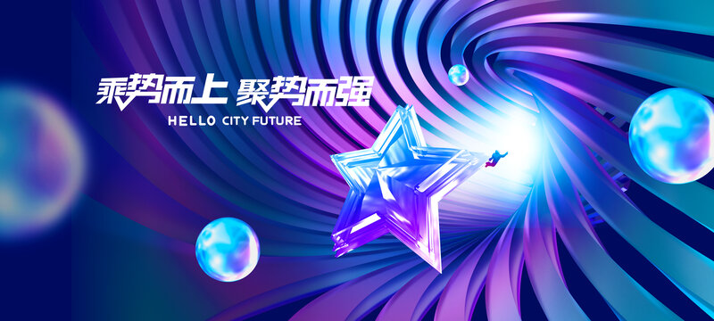 時(shí)尚潮流主視覺KV