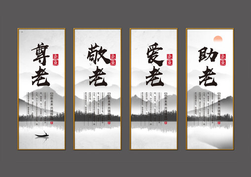 尊老敬老設(shè)計(jì)展板