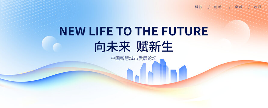 時尚商務(wù)高端會議背景