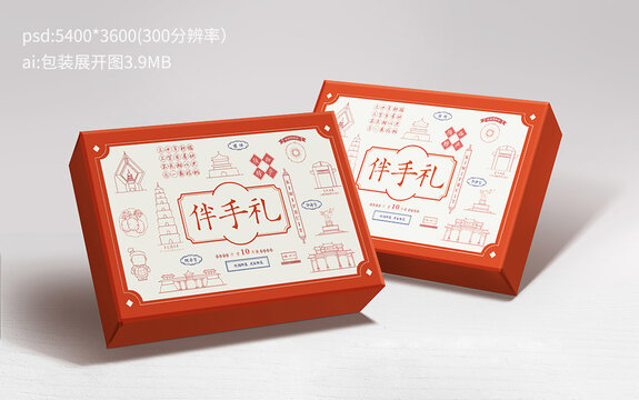 陜西特產(chǎn)包裝