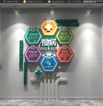 慢性疾病防控