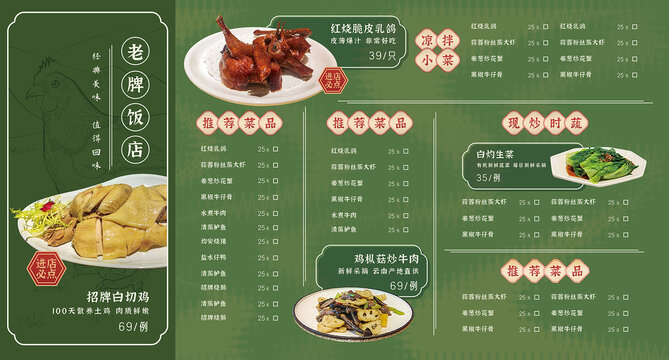 菜單設(shè)計(jì)