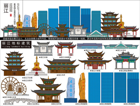 麗江