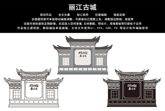麗江古城