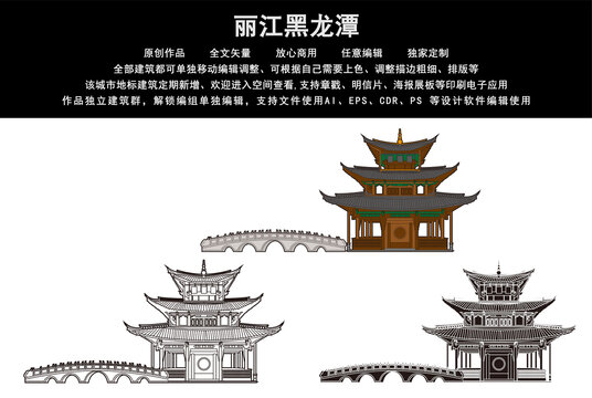 麗江黑龍?zhí)? style=