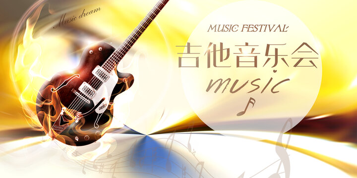 吉他