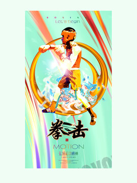 拳擊