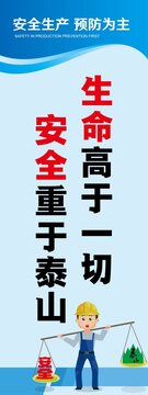 安全高于一切安全生產(chǎn)標(biāo)語文化墻