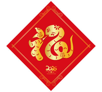 福蛇門貼卡通蛇福字