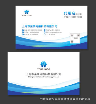 企業(yè)名片