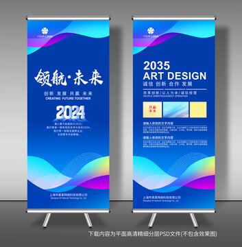 易拉寶展架