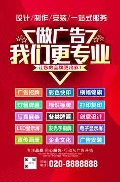 做廣告找我們