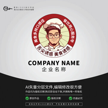 男廚師男性帥哥老店LOGO