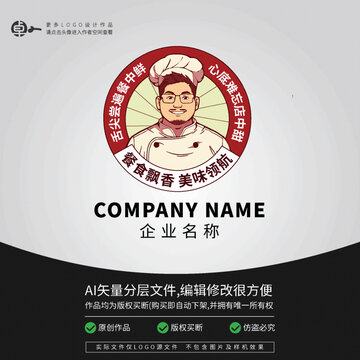 男廚師大伯大叔老店LOGO