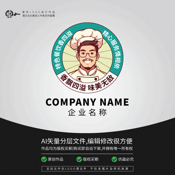 男廚師大伯大叔老店LOGO