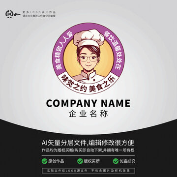女廚師老店美女孩女性LOGO