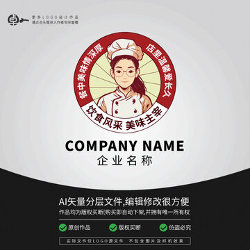 女廚師老店美女孩女性LOGO