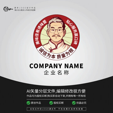 老店大伯大叔LOGO男廚師