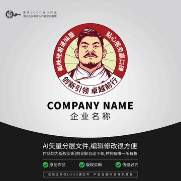 男廚師大伯大叔老店LOGO