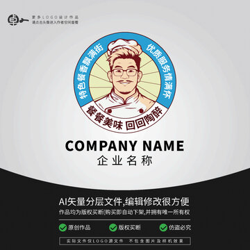 大叔男廚師男性老店LOGO大伯