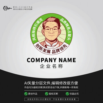 LOGO大伯大叔男廚師男性老店