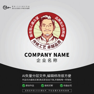 大叔男廚師男性老店LOGO大伯