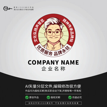 老店LOGO大伯大叔男廚師男性