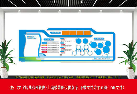 企業(yè)勵志文化墻