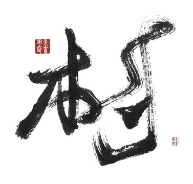 村